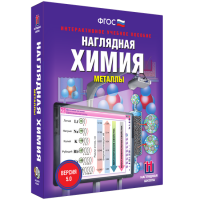 Наглядная химия. Металлы - fgospostavki.ru - Муравленко