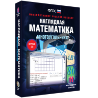 Наглядная математика. Многоугольники - fgospostavki.ru - Муравленко