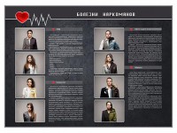 Стенд "Болезни наркоманов" - fgospostavki.ru - Муравленко