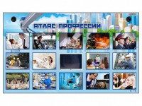 Многофункциональный интерактивный стенд-тренажер "Атлас профессий" с сенсорным ЖК-дисплеем - fgospostavki.ru - Муравленко