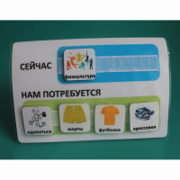 Расписание "Сейчас- Нам потребуется" - fgospostavki.ru - Муравленко
