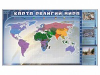 Магнитно-маркерная доска "Карта религий мира" + комплект тематических магнитов - fgospostavki.ru - Муравленко