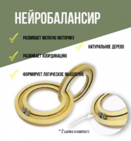 Нейробалансир большой - fgospostavki.ru - Муравленко