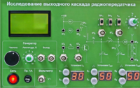 Сменная панель "Исследование выходного канала радиопередатчика" - fgospostavki.ru - Муравленко