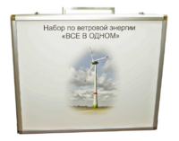 Учебный комплект лабораторного оборудования «Модель ветроэнергетической установки»  - fgospostavki.ru - Муравленко