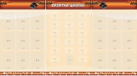 Стенд "Визитка школы" - fgospostavki.ru - Муравленко