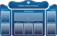Стенд наглядный "Визитка школы" - fgospostavki.ru - Муравленко