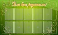Стенд "Для Вас, родители!" - fgospostavki.ru - Муравленко