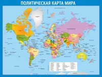 Стенд "Политическая карта мира" - fgospostavki.ru - Муравленко