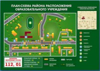 Стенд "План-схема района расположения образовательной организации" - fgospostavki.ru - Муравленко