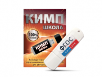 Конструктор индивидуальных образовательных маршрутов для школьников с ОВЗ "КИМП Школа" - fgospostavki.ru - Муравленко