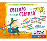 Однажды светило светило - fgospostavki.ru - Муравленко