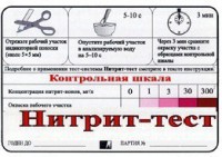 Тест-система "Нитрит-тест" - fgospostavki.ru - Муравленко