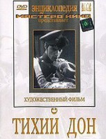 DVD "Тихий Дон" - fgospostavki.ru - Муравленко