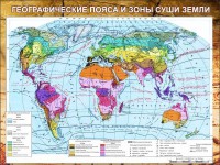 Стенд "Климатическая карта мира" - fgospostavki.ru - Муравленко