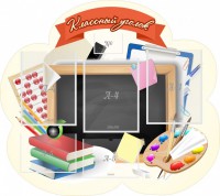 Стенд "Классный уголок" Вариант 50 (резной стенд) - fgospostavki.ru - Муравленко