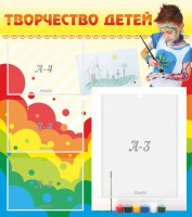 Стенд "Творчество детей" - fgospostavki.ru - Муравленко
