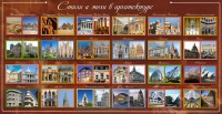 Стенд "Стили и эпохи в архитектуре" - fgospostavki.ru - Муравленко