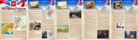 Стенд "История России" Вариант 1 - fgospostavki.ru - Муравленко