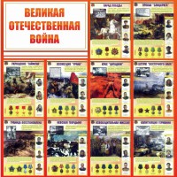 Стенд "Великая Отечественная война" - fgospostavki.ru - Муравленко