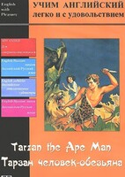 DVD Учим иностранный язык легко и с удовольствием «Тарзан-человек-обезьяна» - fgospostavki.ru - Муравленко