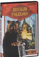DVD "Русский фольклор" - fgospostavki.ru - Муравленко