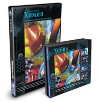 CD-ROM «Химия 8 класс» - fgospostavki.ru - Муравленко