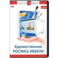 DVD "Мастер-класс. Художественная роспись мебели" - fgospostavki.ru - Муравленко