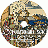 Серебряный век русской культуры. (Учебно-методический комплект) - fgospostavki.ru - Муравленко