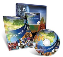Электронное наглядное пособие «Население мира» - fgospostavki.ru - Муравленко