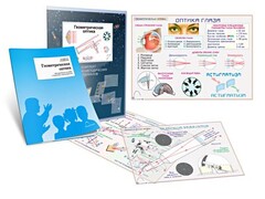 Комплект кодотранспарантов "Геометрическая оптика" - fgospostavki.ru - Муравленко