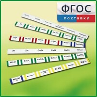 Комплект этикеток самоклеющихся лабораторный - fgospostavki.ru - Муравленко
