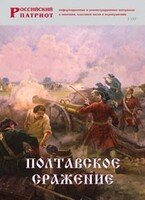 Брошюра "Полтавское сражение" - fgospostavki.ru - Муравленко