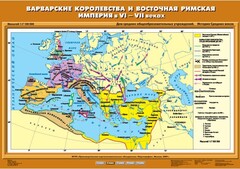 Комплект настенных учебных карт. История Средних веков 6 класс. - fgospostavki.ru - Муравленко