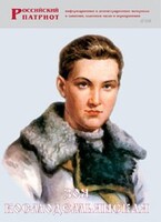Брошюра "Зоя Космодемьянская" - fgospostavki.ru - Муравленко