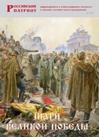 Брошюра "Шаги Великой Победы" - fgospostavki.ru - Муравленко