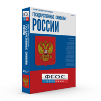 Государственные символы России - fgospostavki.ru - Муравленко