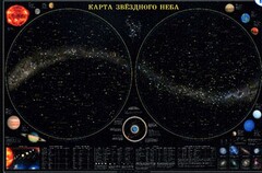 Карта звездного неба (для школьников) - fgospostavki.ru - Муравленко