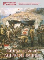 Брошюра "Финал Второй мировой войны" - fgospostavki.ru - Муравленко