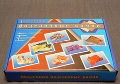 Коллекция "Поделочные камни" (полированные) - fgospostavki.ru - Муравленко