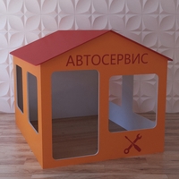 Детский игровой домик «Мастерская» - fgospostavki.ru - Муравленко