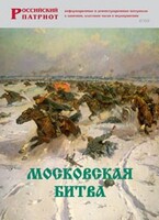 Брошюра "Московская битва" - fgospostavki.ru - Муравленко