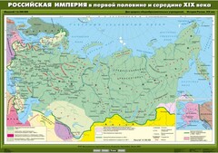 Комплект настенных учебных карт. История России. 8 класс. - fgospostavki.ru - Муравленко