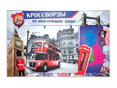 Дидактическое магнитно-маркерное панно "Кроссворды по иностранному языку" - fgospostavki.ru - Муравленко