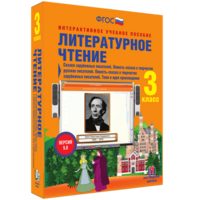 Литературное чтение 3 класс. Сказки зарубежных писателей. Повесть-сказка в творчестве русских писателей. Повесть-сказка в творчестве зарубежных писателей. Тема и идея произведения - fgospostavki.ru - Муравленко