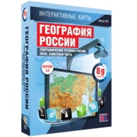 Интерактивные карты. География России. 8–9 классы. Географические регионы России. Урал. Азиатская часть. - fgospostavki.ru - Муравленко
