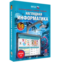 Наглядная информатика. 5 - 9 классы - fgospostavki.ru - Муравленко