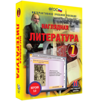 Наглядная литература. 7 класс - fgospostavki.ru - Муравленко