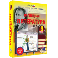 Наглядная литература. 9 класс - fgospostavki.ru - Муравленко