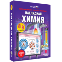 Наглядная химия. 8 - 9 классы - fgospostavki.ru - Муравленко